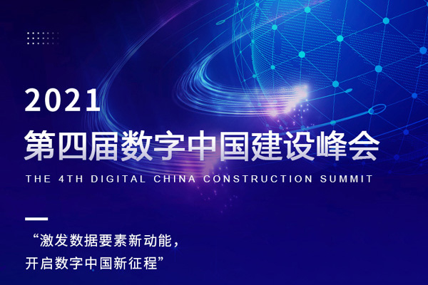F3健康码核验人脸测温一体机即将亮相“第四届数字中国建设峰会”