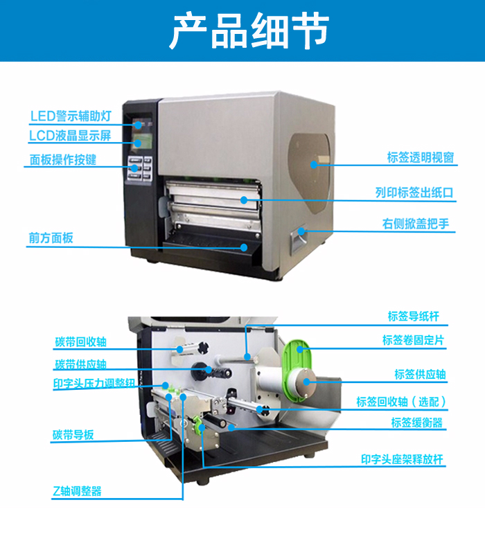 TTP-366M条码打印机_产品细节