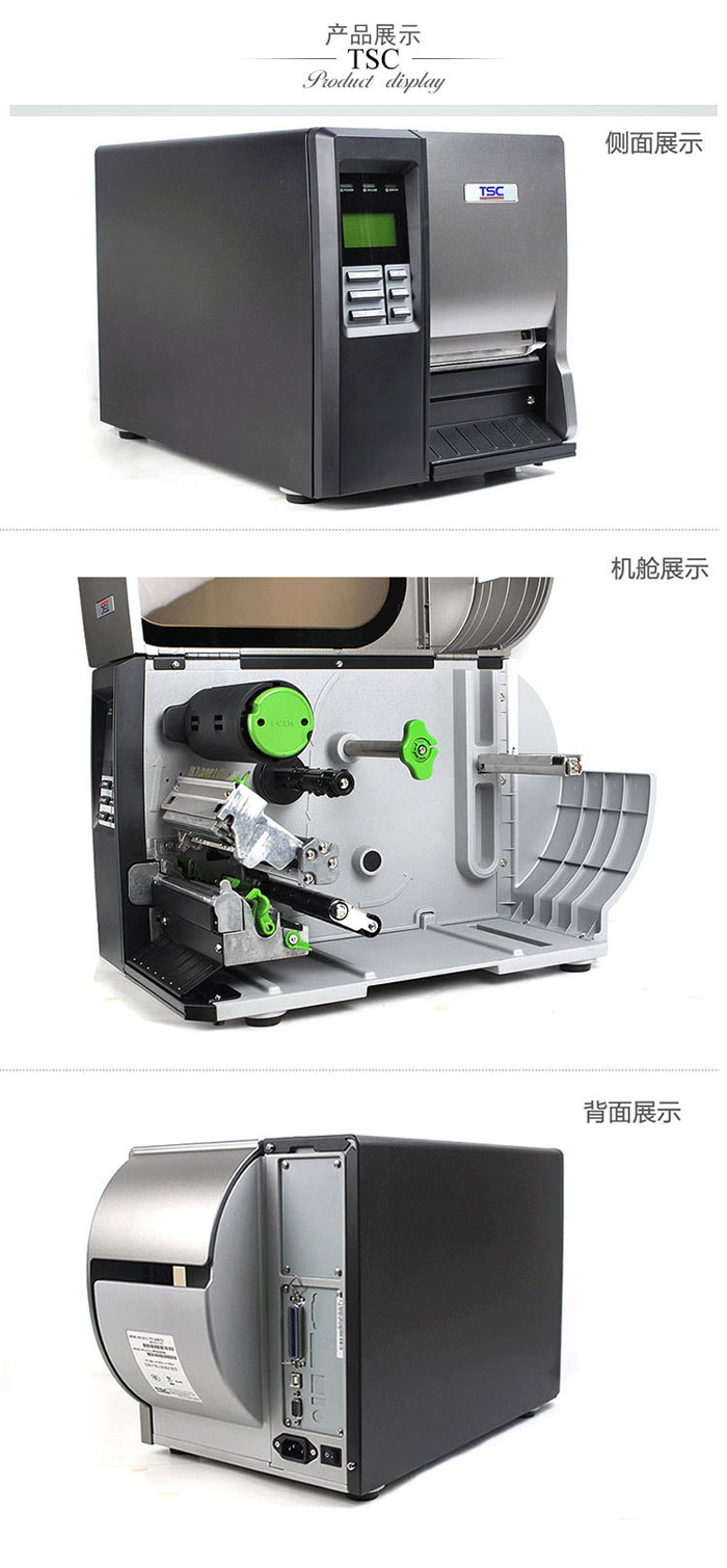  TTP-344M Pro工业打印机产品展示